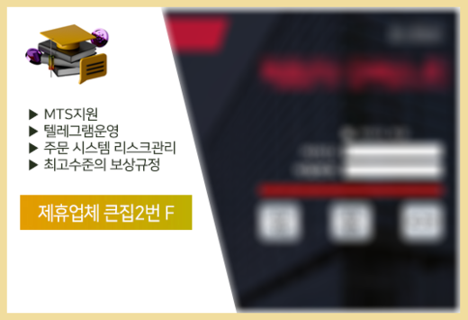 큰집2번 